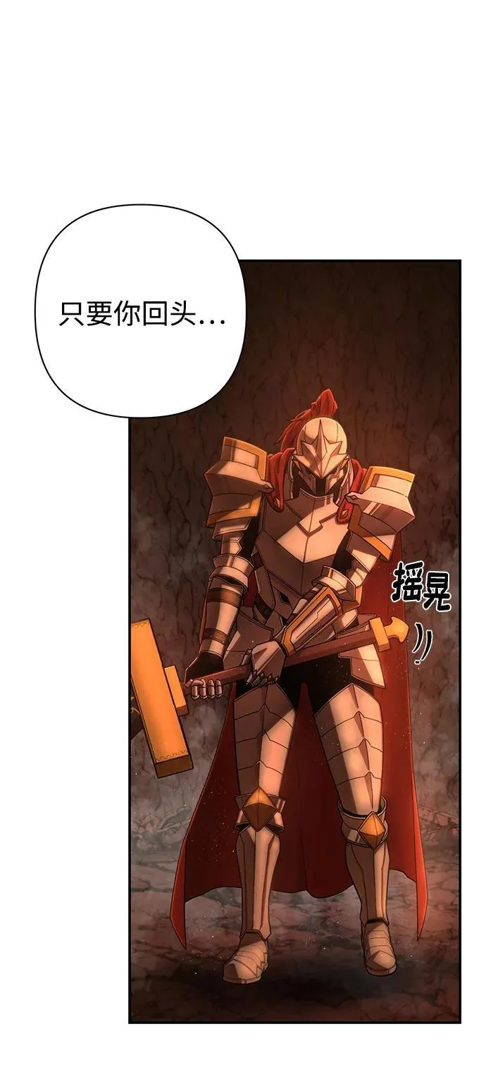 [第135话] 柳善花（10） 第66页