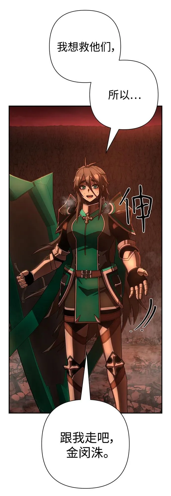 [第135话] 柳善花（10） 第68页