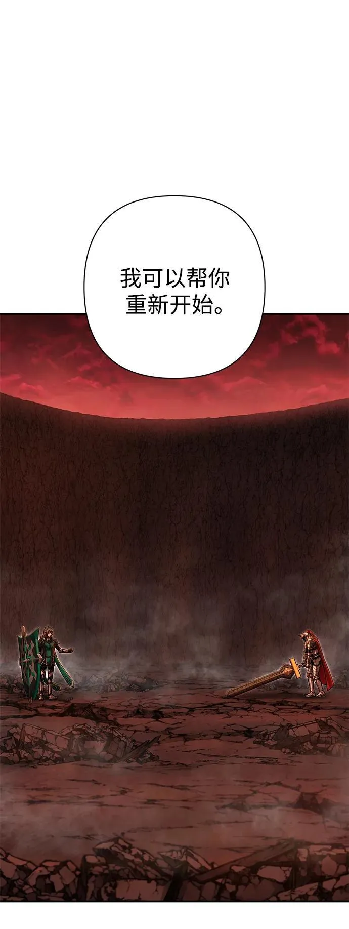 [第135话] 柳善花（10） 第77页