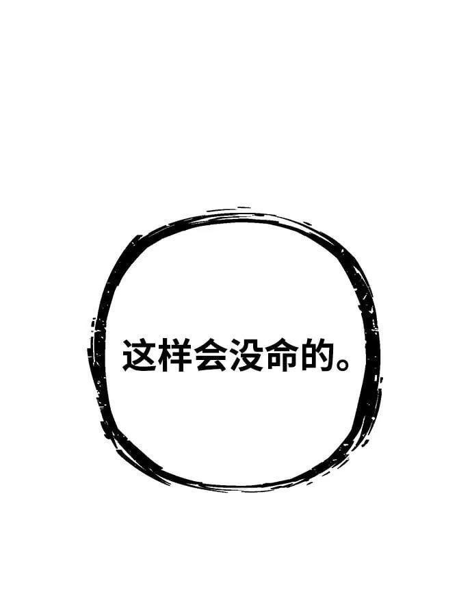 [第135话] 柳善花（10） 第89页