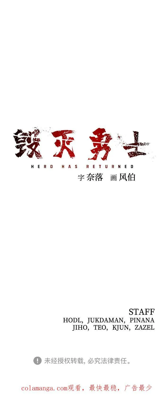 [第135话] 柳善花（10） 第93页