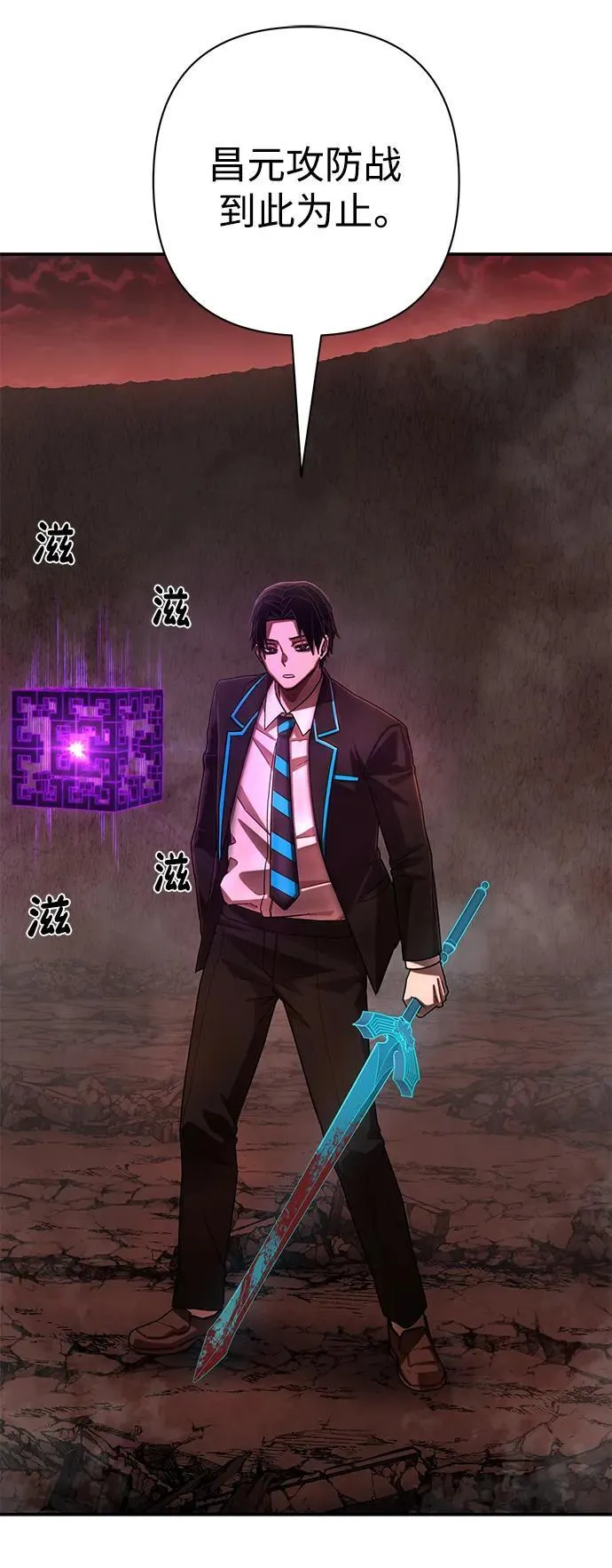 [第136话] 柳善花（11） 第5页