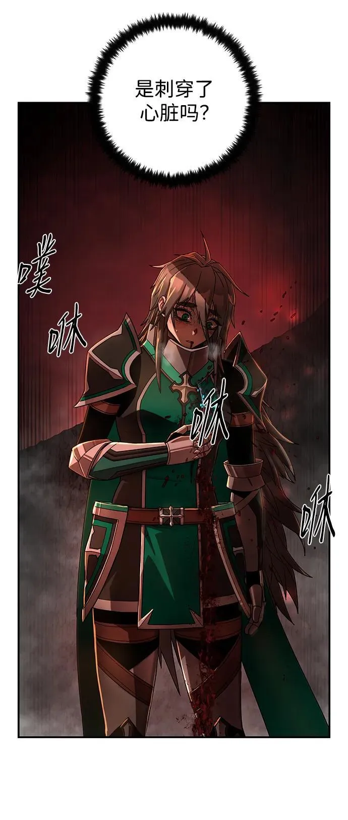 [第136话] 柳善花（11） 第12页