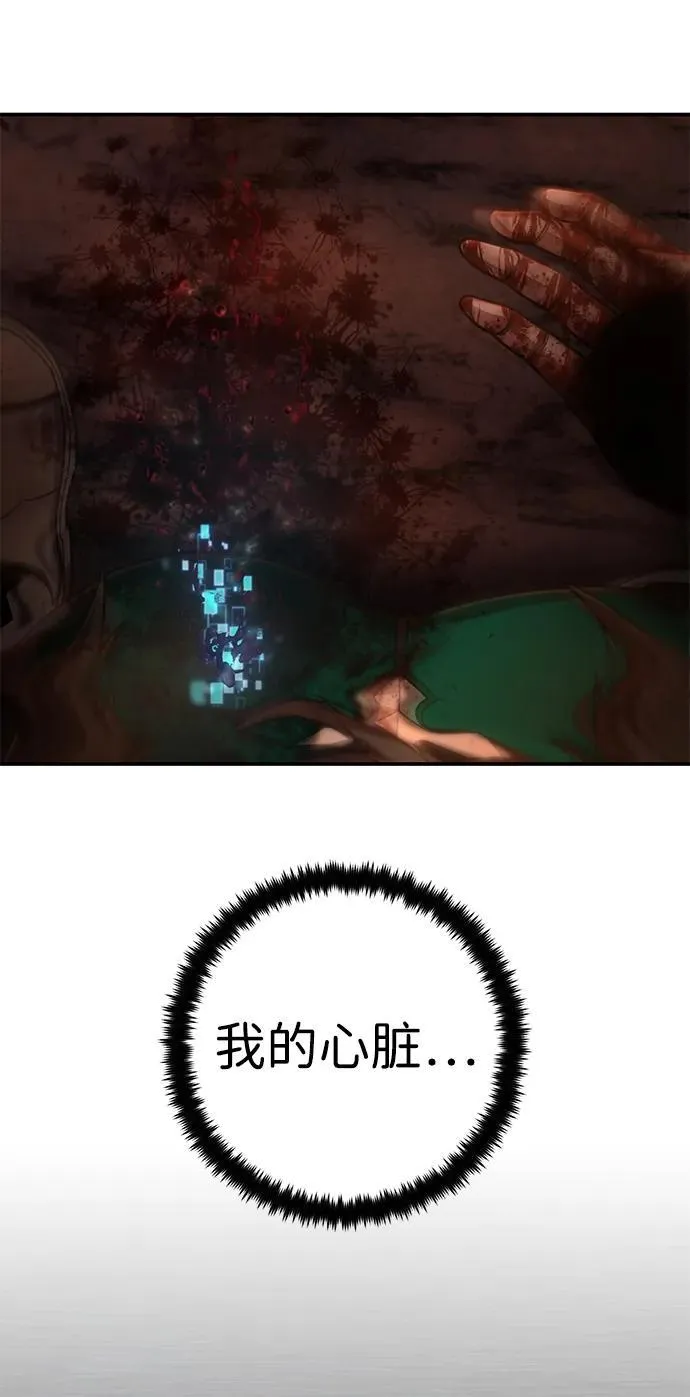 [第136话] 柳善花（11） 第14页