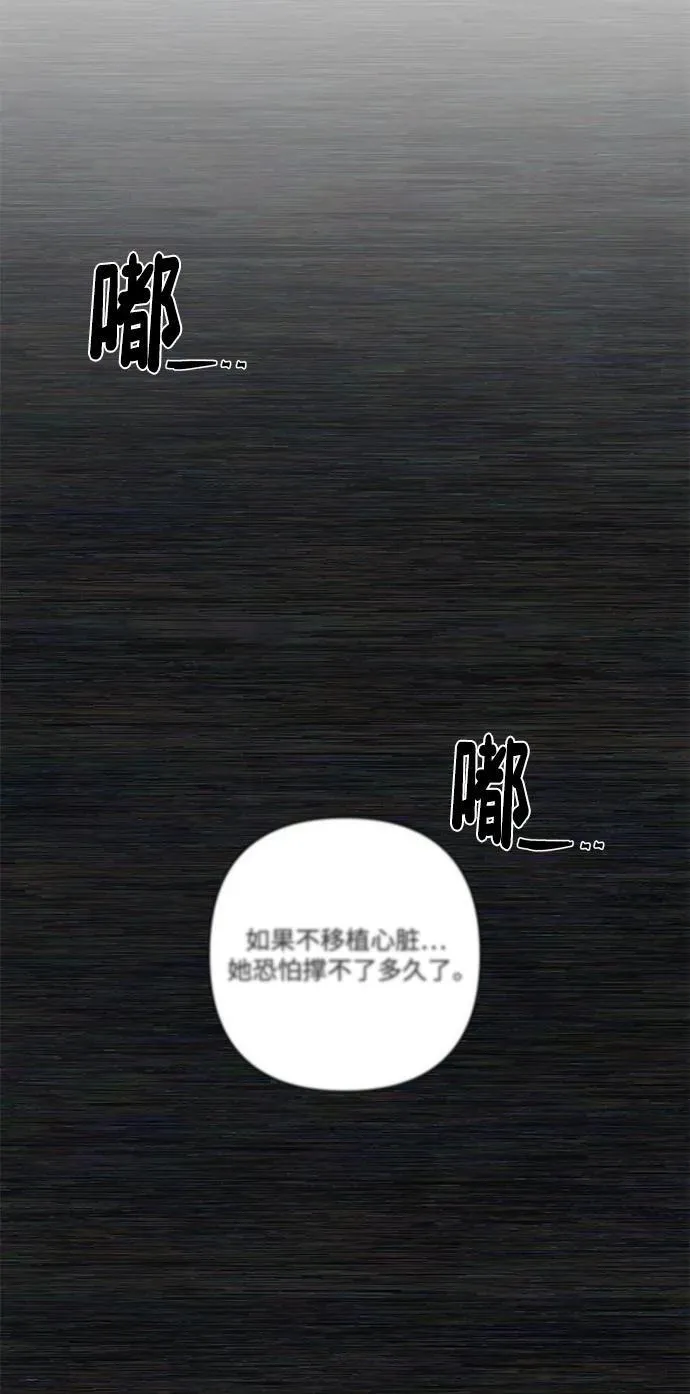 [第136话] 柳善花（11） 第15页