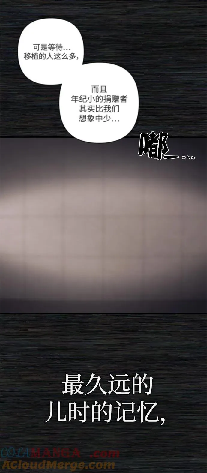 [第136话] 柳善花（11） 第16页