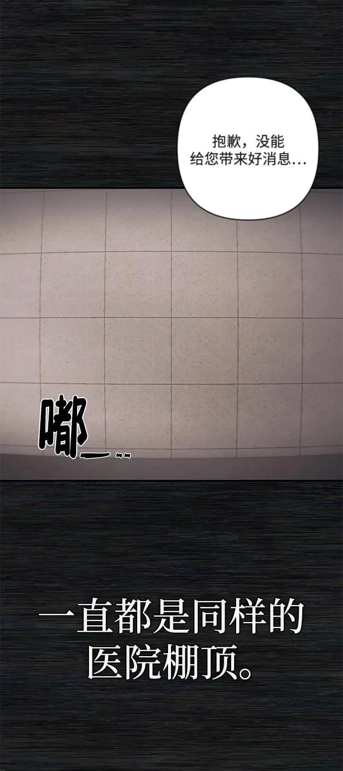 [第136话] 柳善花（11） 第17页