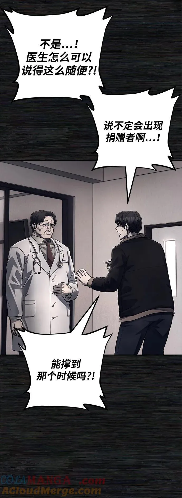 [第136话] 柳善花（11） 第19页