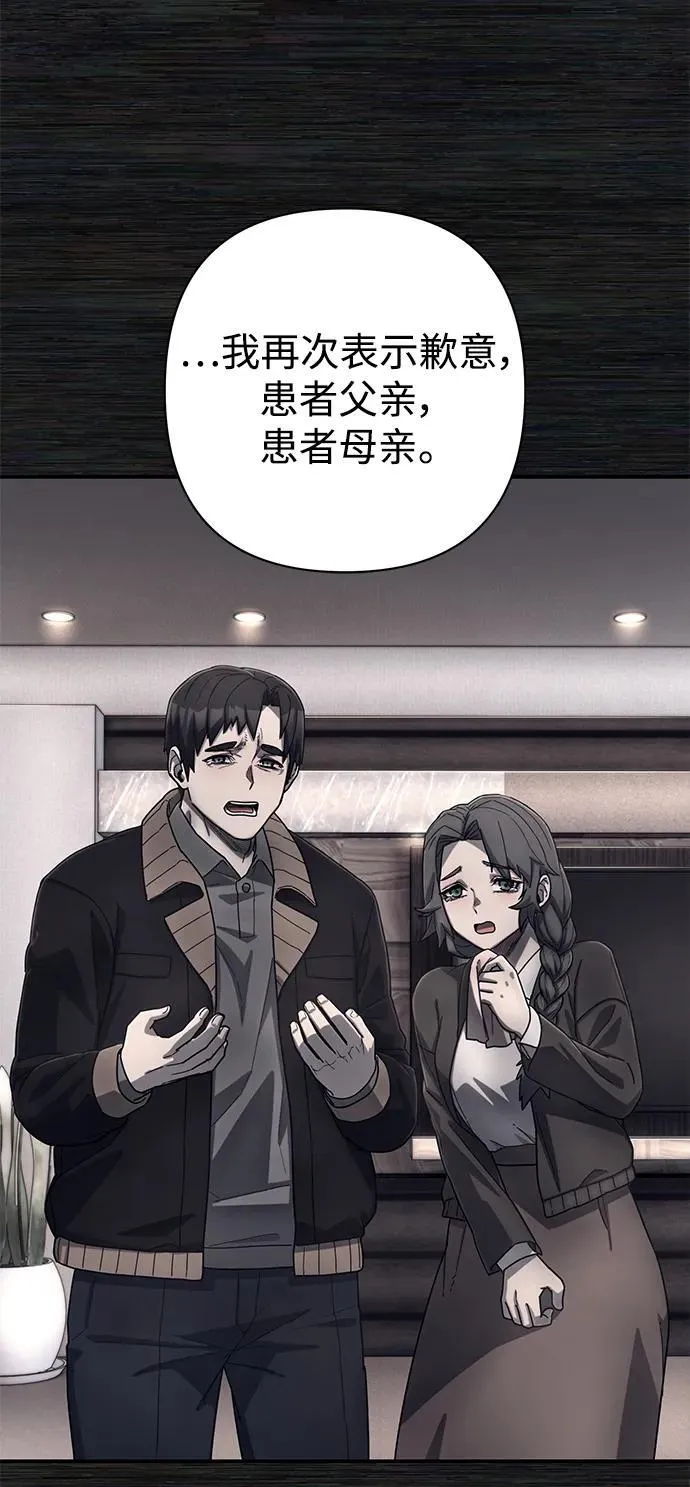 [第136话] 柳善花（11） 第21页