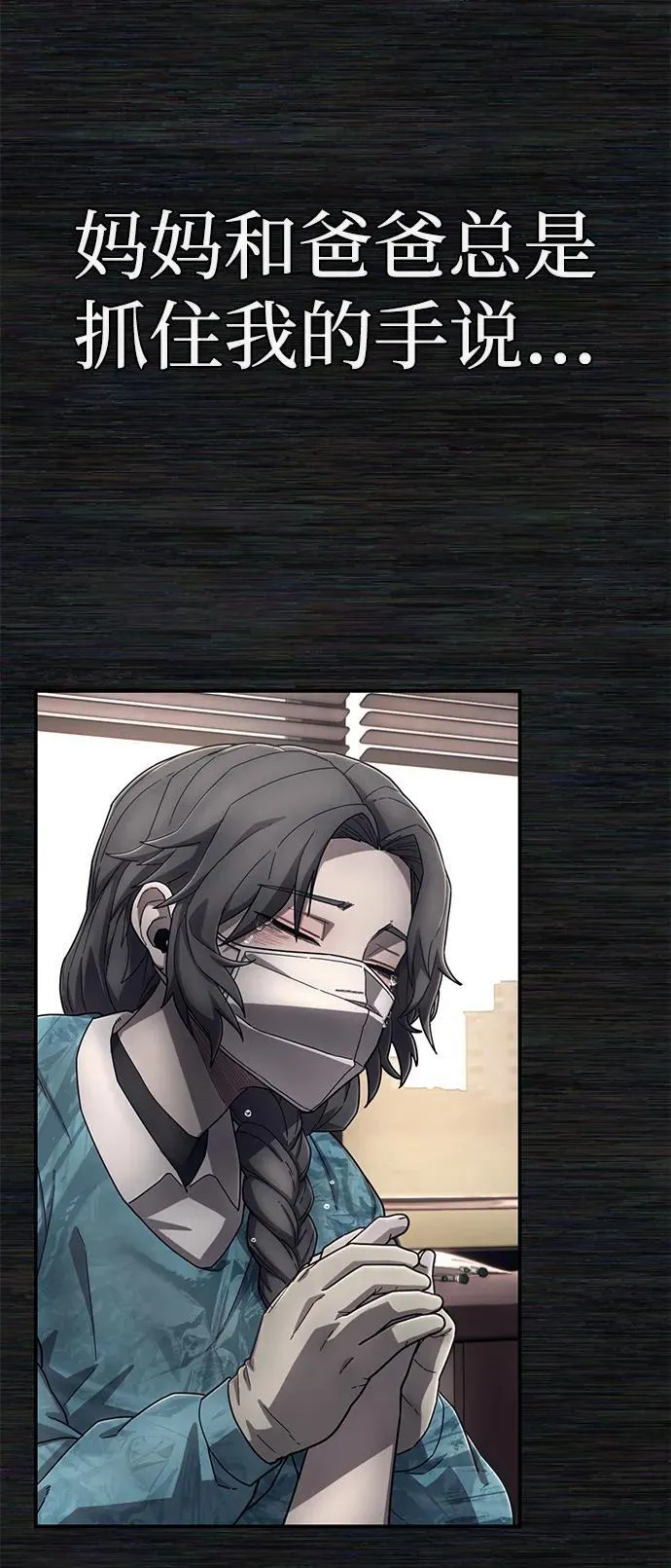 [第136话] 柳善花（11） 第24页