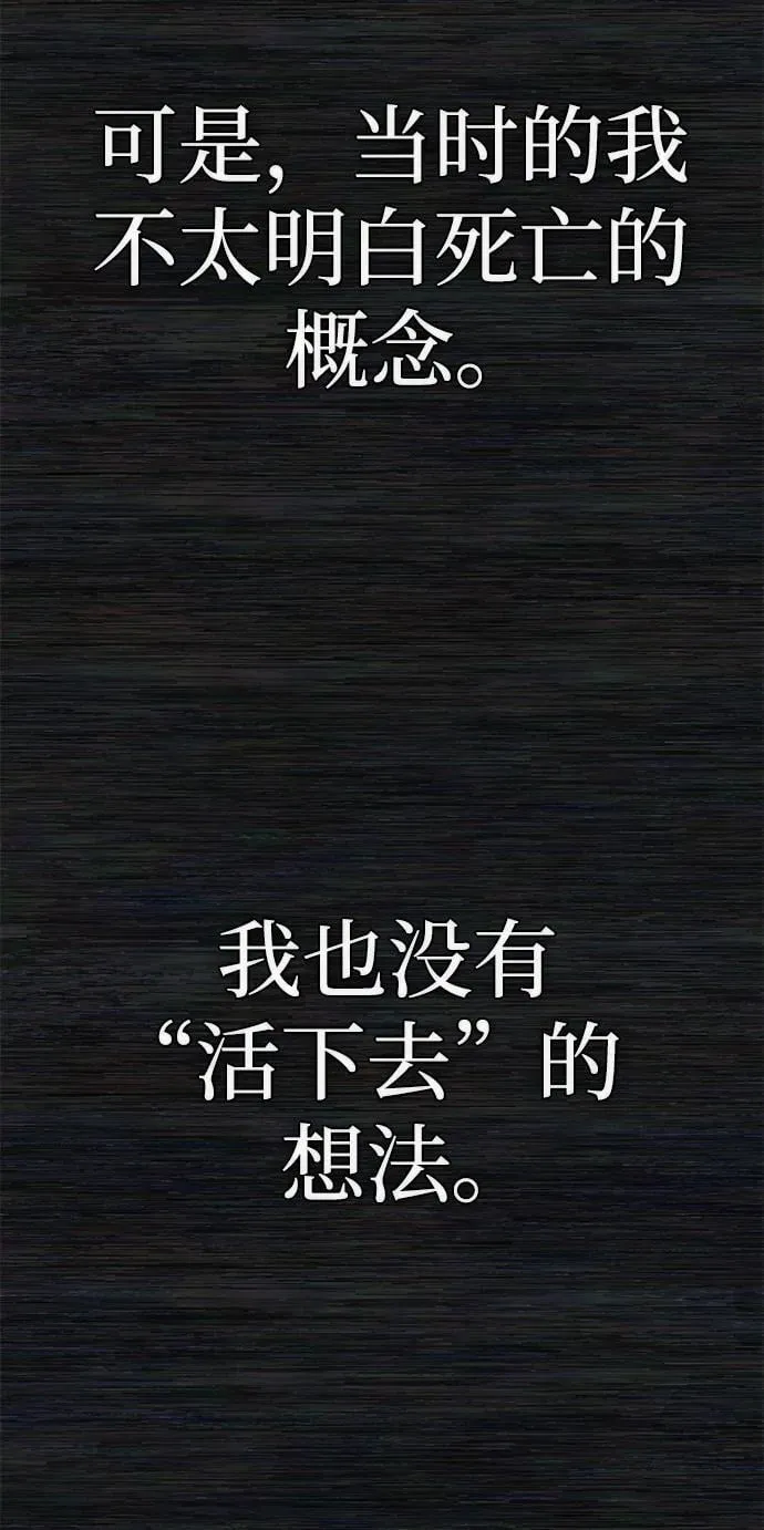 [第136话] 柳善花（11） 第26页