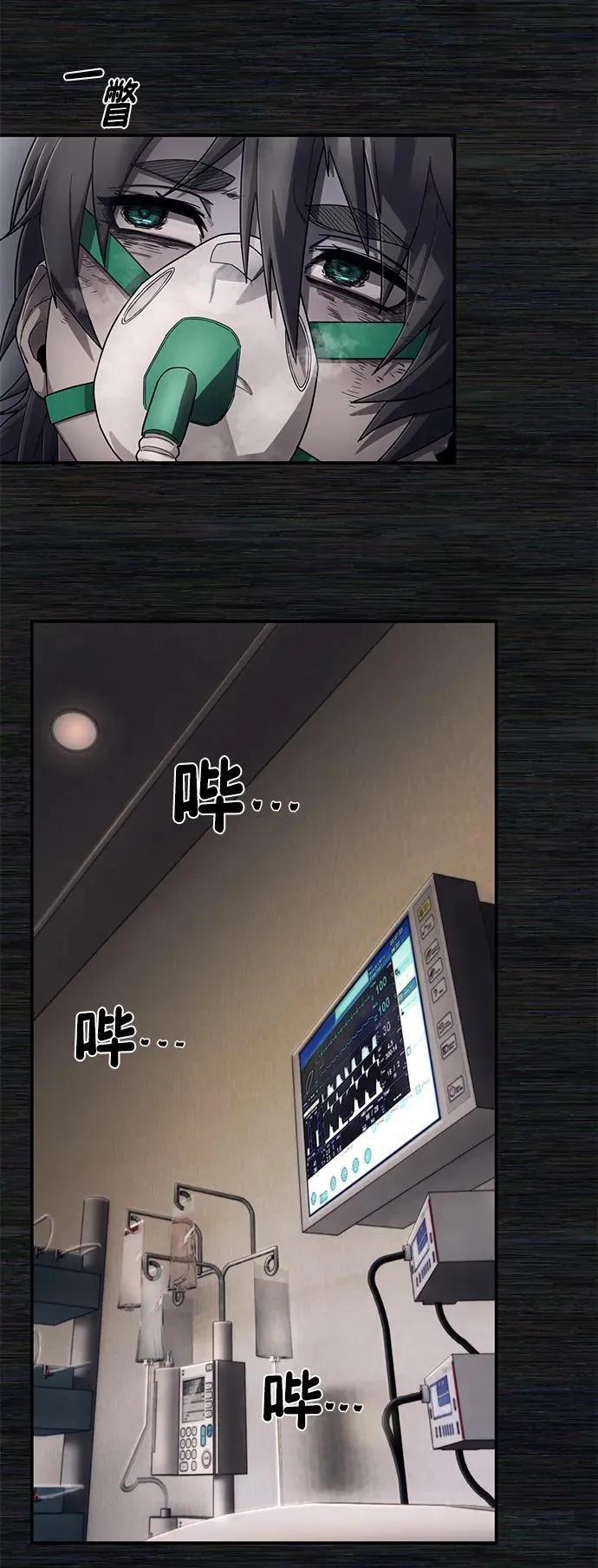 [第136话] 柳善花（11） 第27页