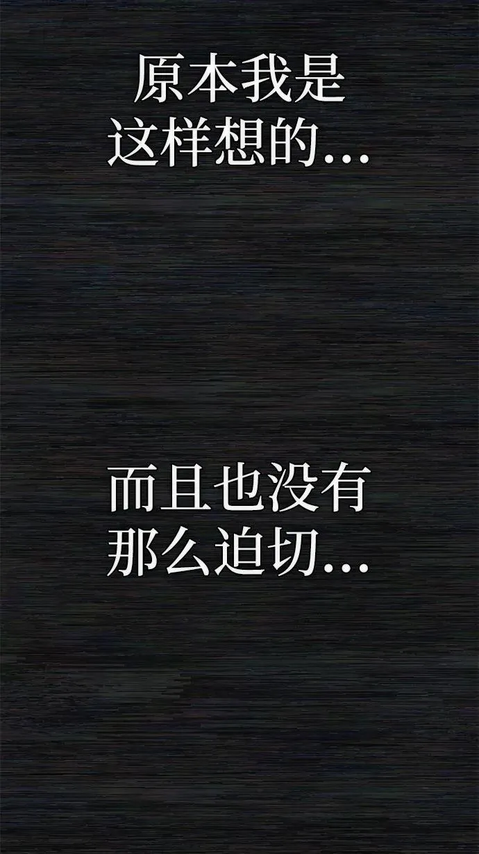 [第136话] 柳善花（11） 第30页