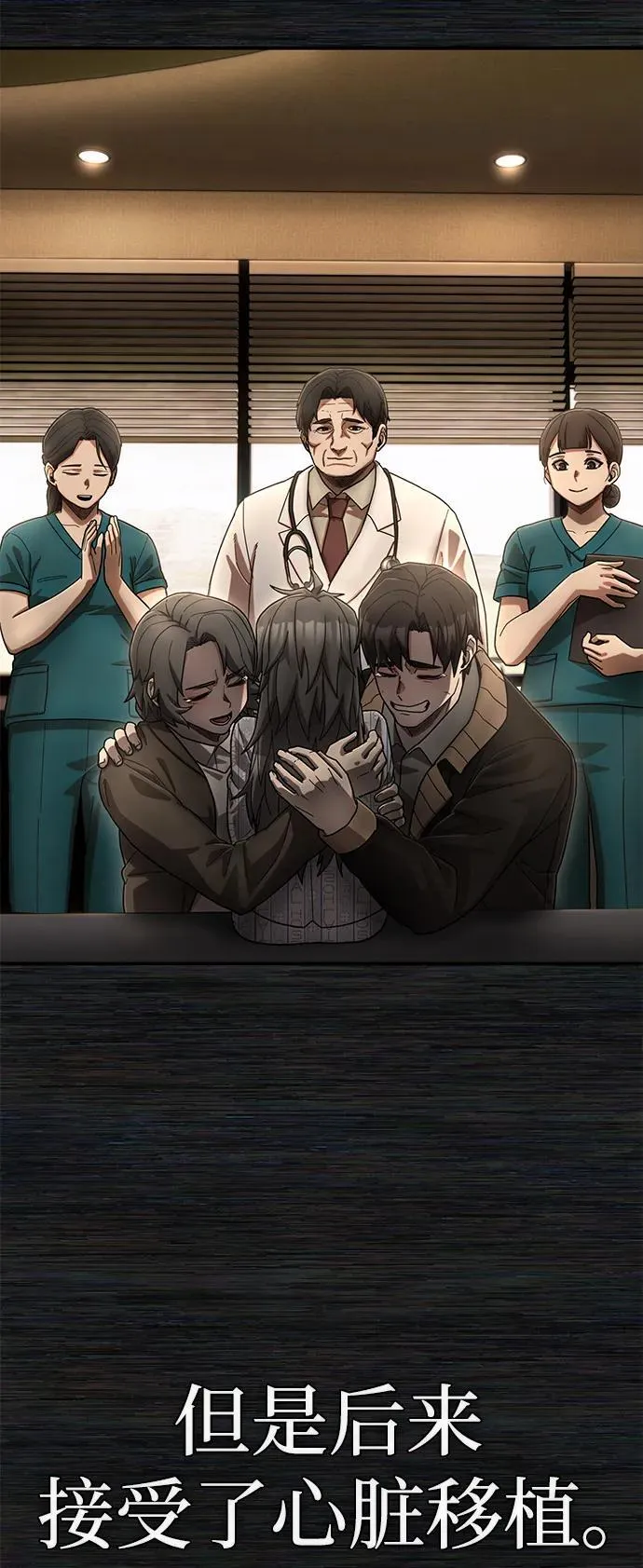 [第136话] 柳善花（11） 第32页