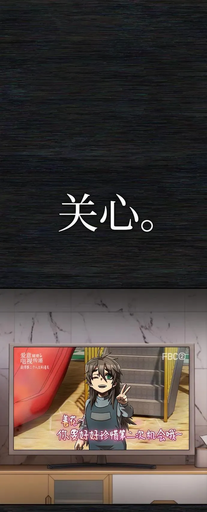 [第136话] 柳善花（11） 第35页