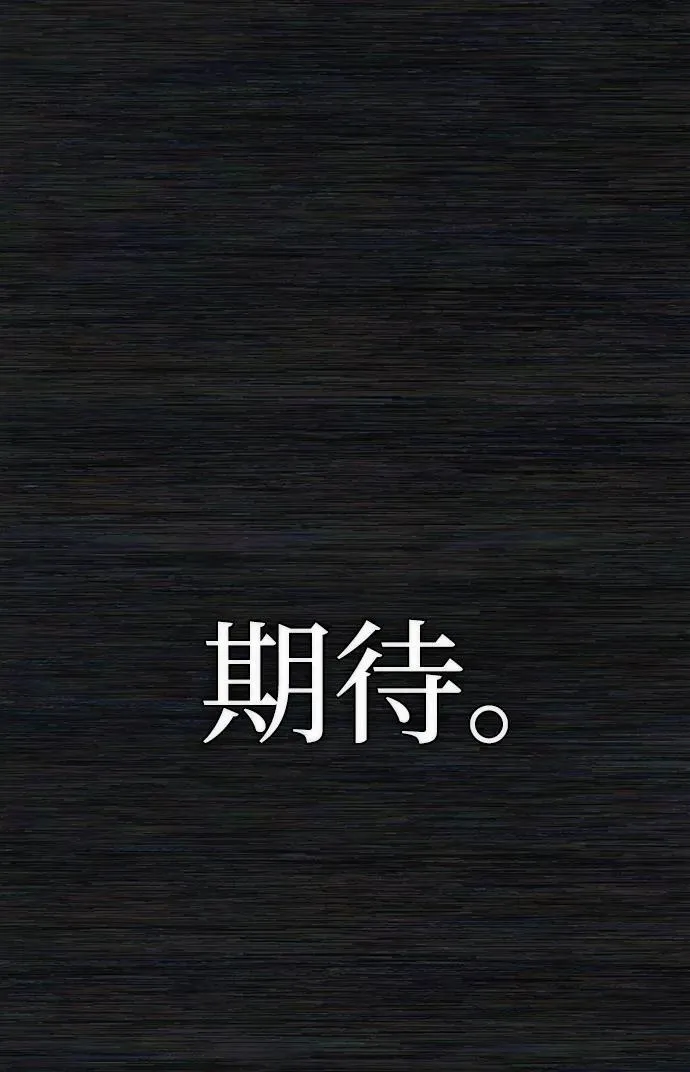 [第136话] 柳善花（11） 第36页