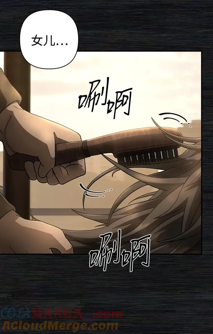 [第136话] 柳善花（11） 第37页