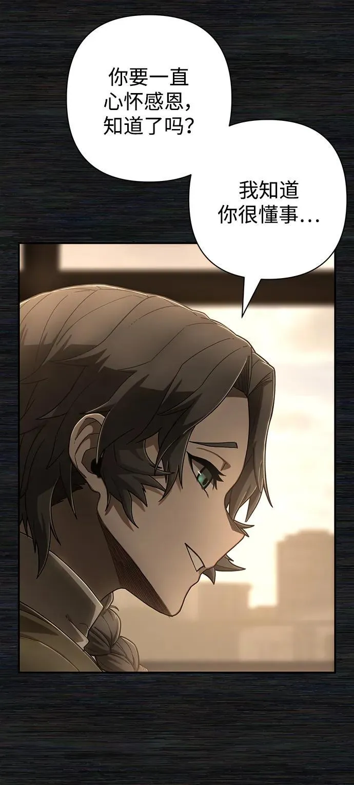 [第136话] 柳善花（11） 第38页