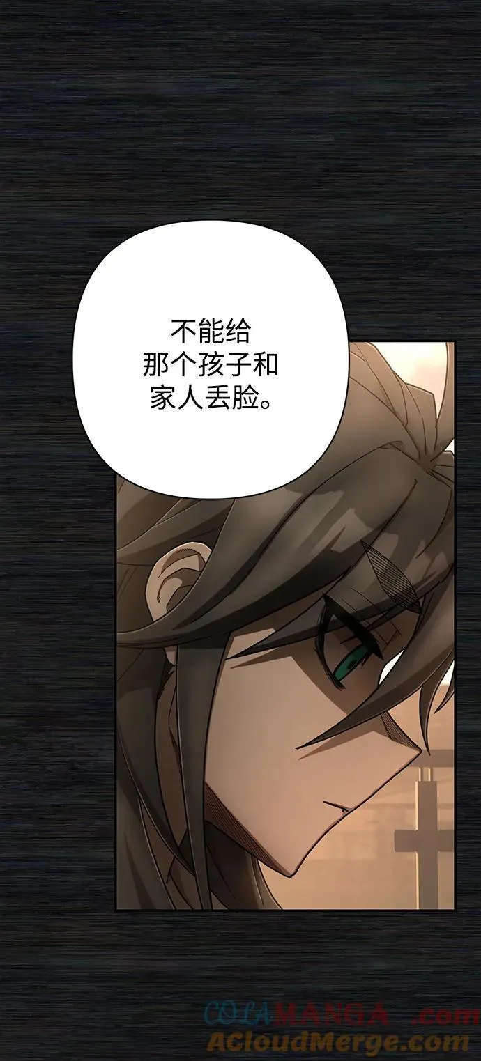 [第136话] 柳善花（11） 第40页