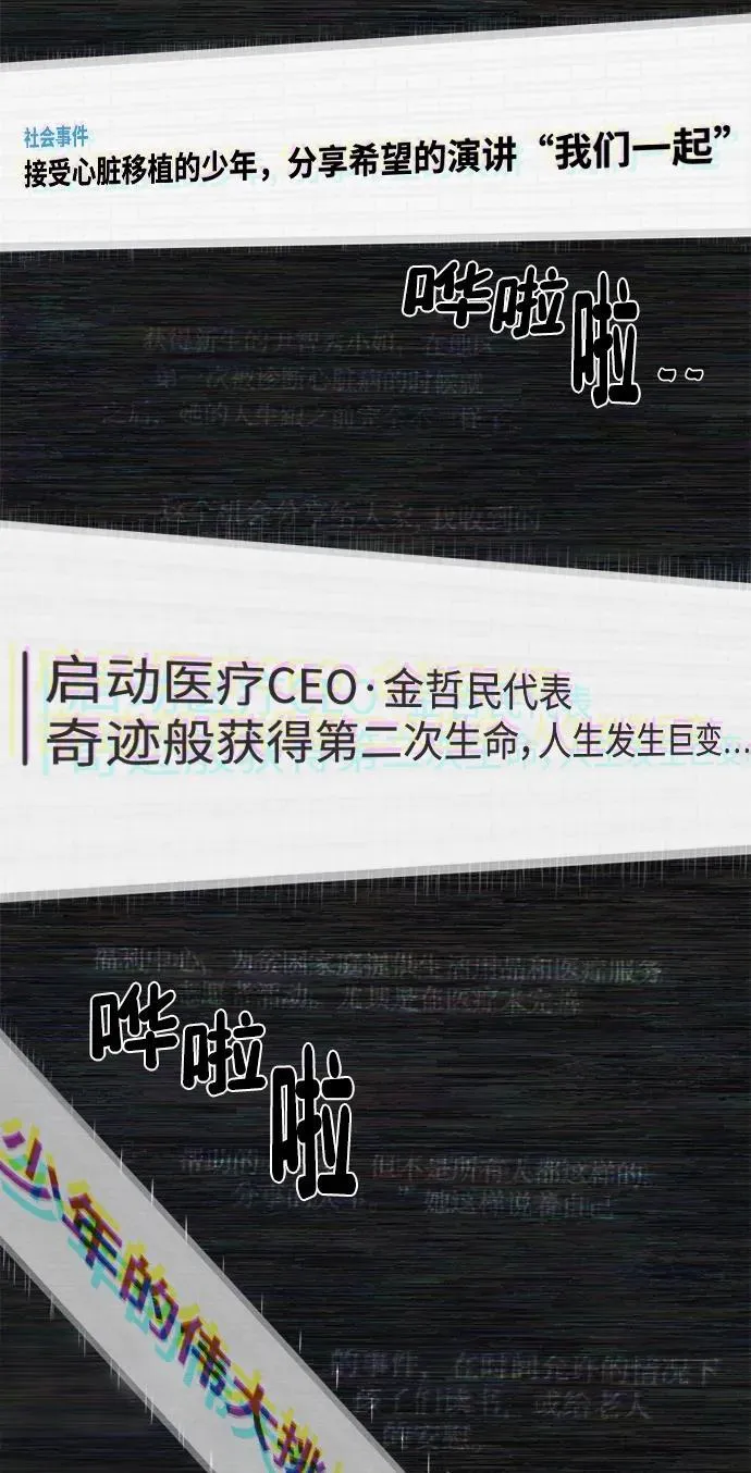 [第136话] 柳善花（11） 第44页