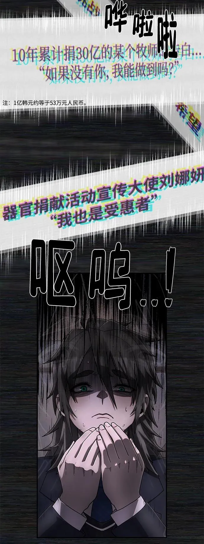 [第136话] 柳善花（11） 第45页
