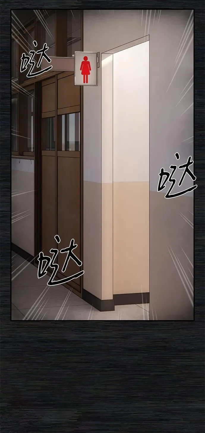 [第136话] 柳善花（11） 第47页