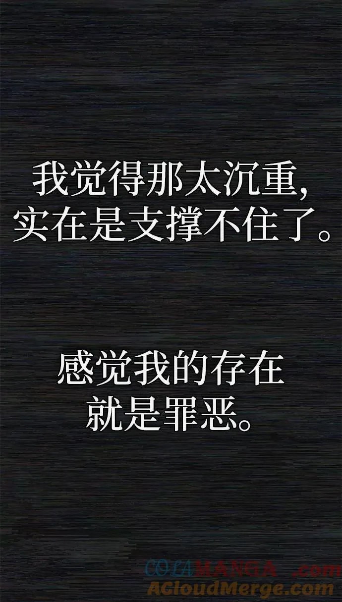 [第136话] 柳善花（11） 第49页
