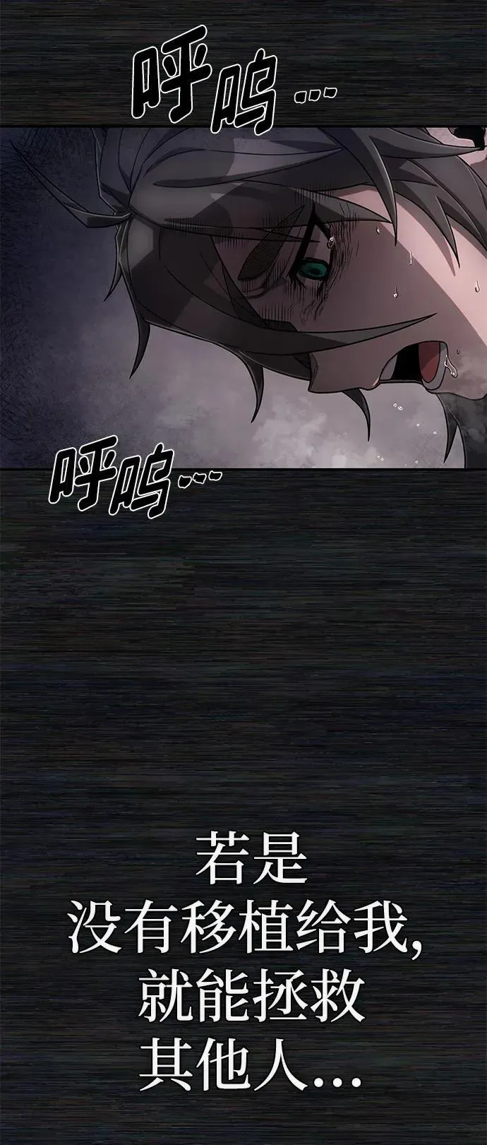 [第136话] 柳善花（11） 第50页