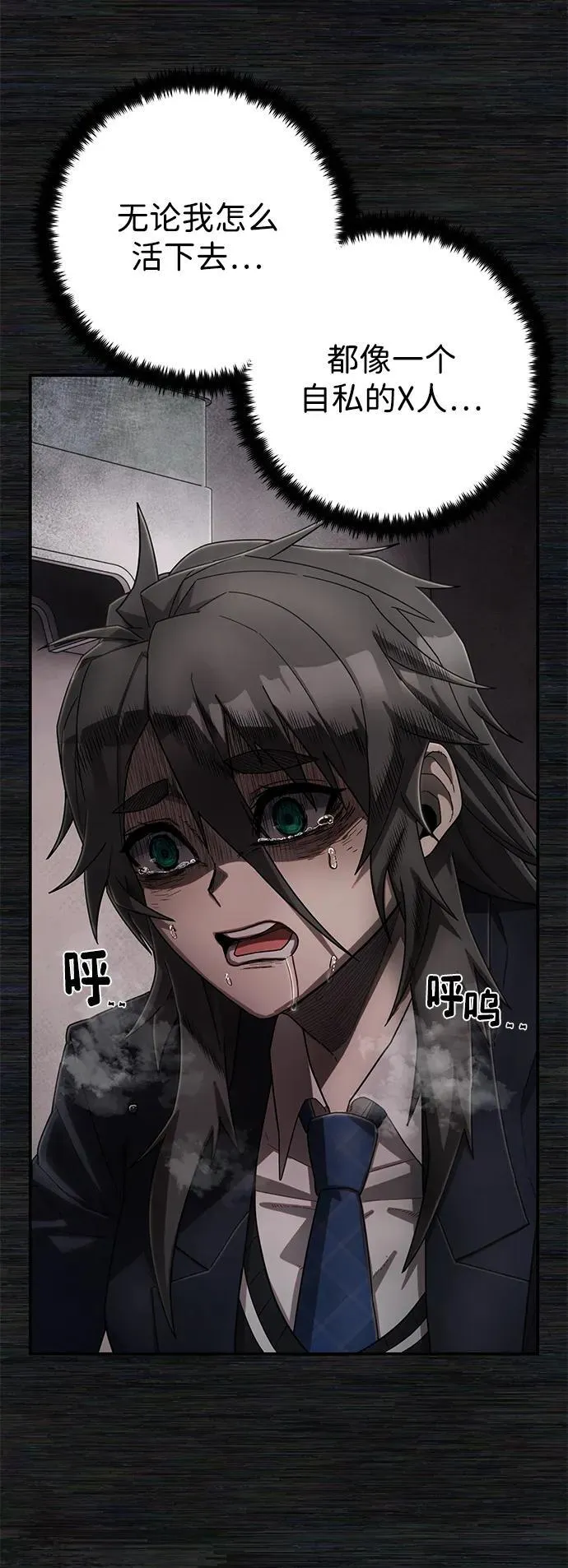 [第136话] 柳善花（11） 第53页