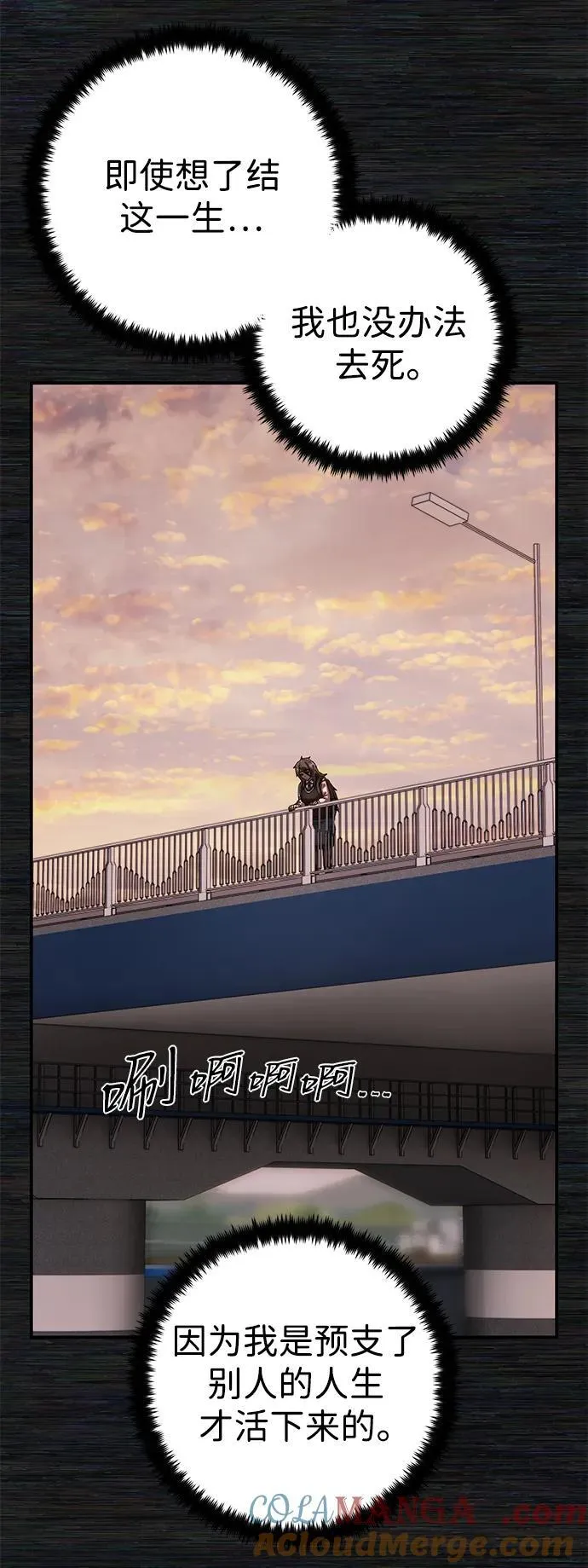 [第136话] 柳善花（11） 第55页