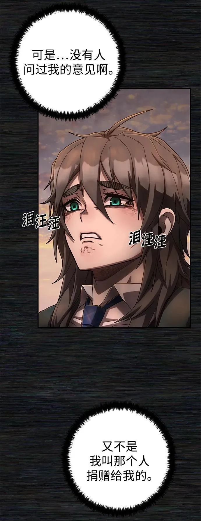 [第136话] 柳善花（11） 第57页