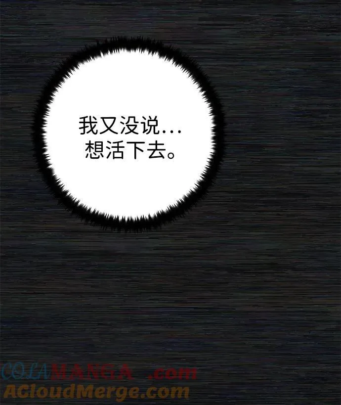 [第136话] 柳善花（11） 第58页