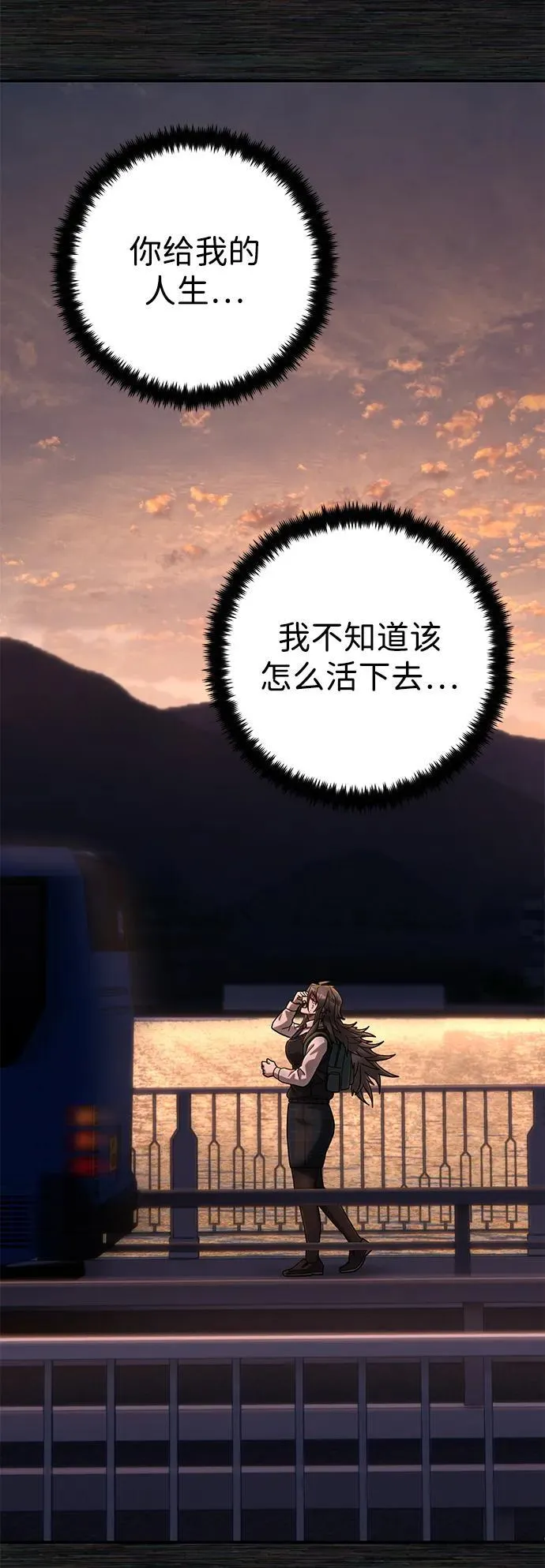 [第136话] 柳善花（11） 第60页