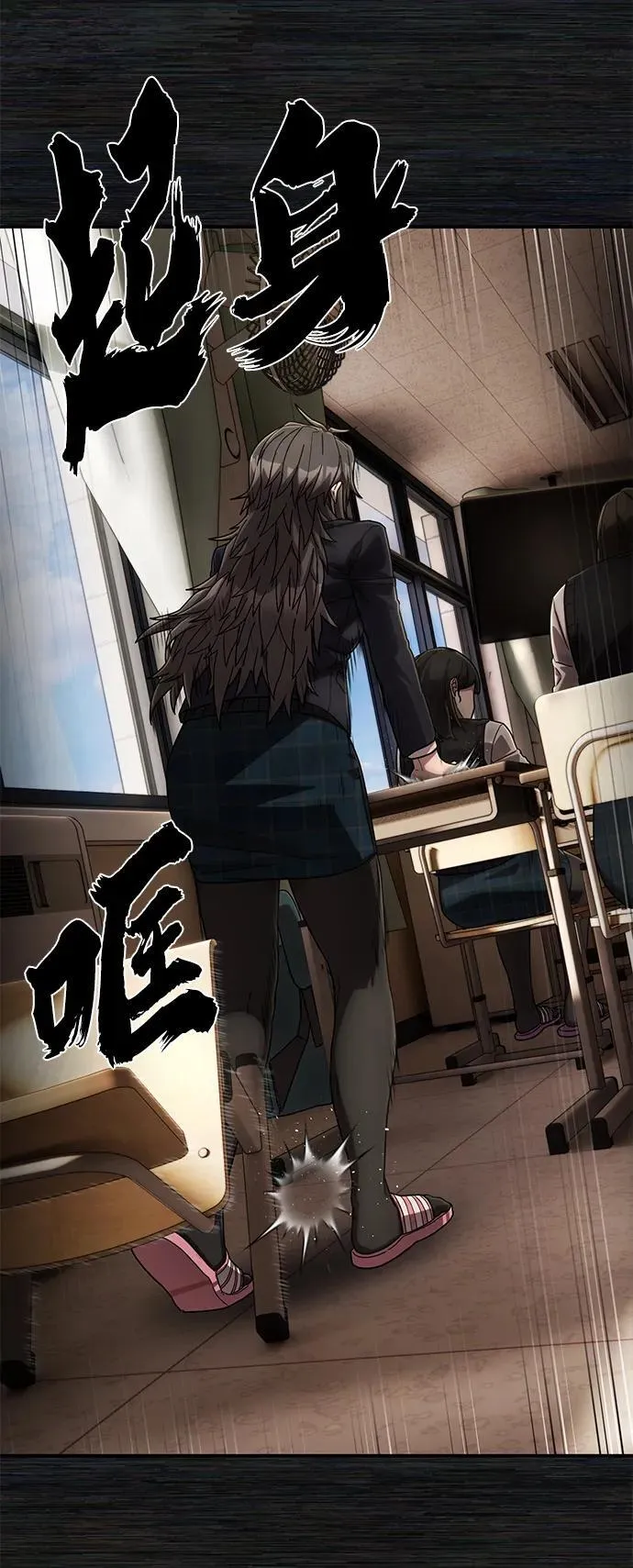 [第136话] 柳善花（11） 第63页