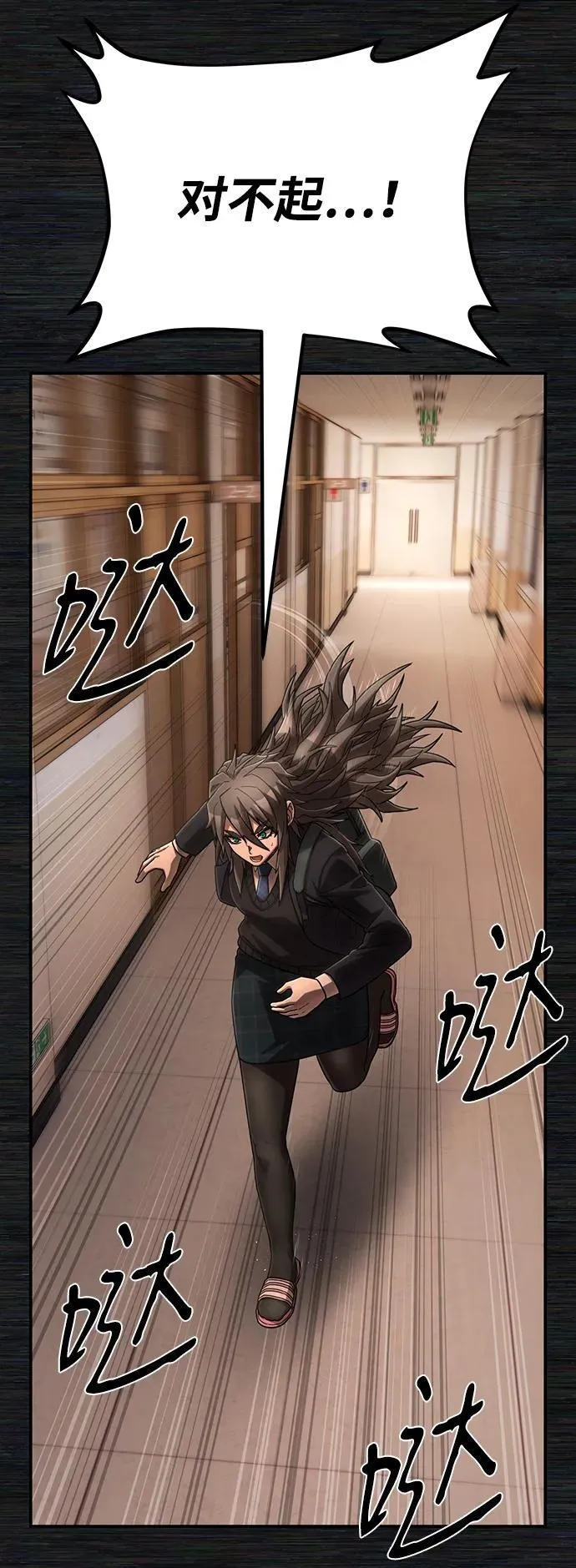 [第136话] 柳善花（11） 第66页