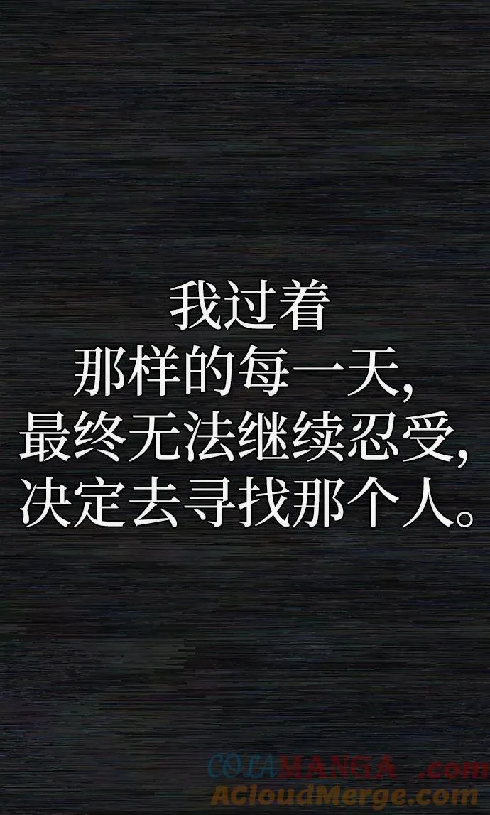 [第136话] 柳善花（11） 第67页