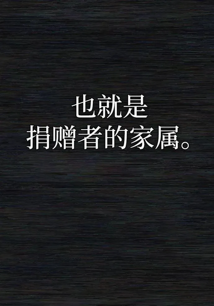 [第136话] 柳善花（11） 第69页