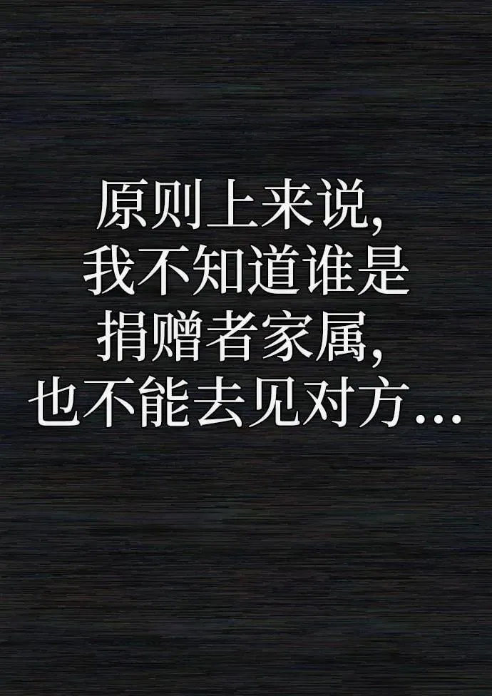 [第136话] 柳善花（11） 第71页