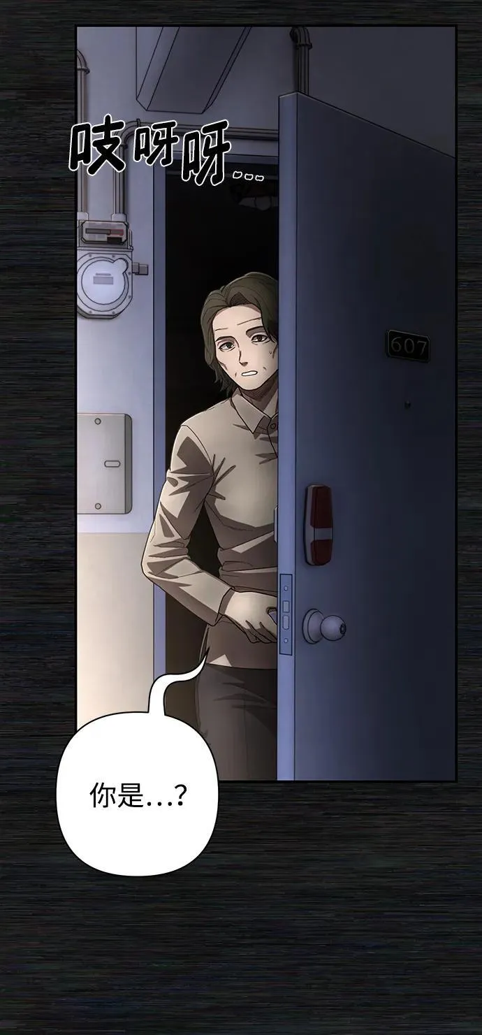 [第136话] 柳善花（11） 第72页