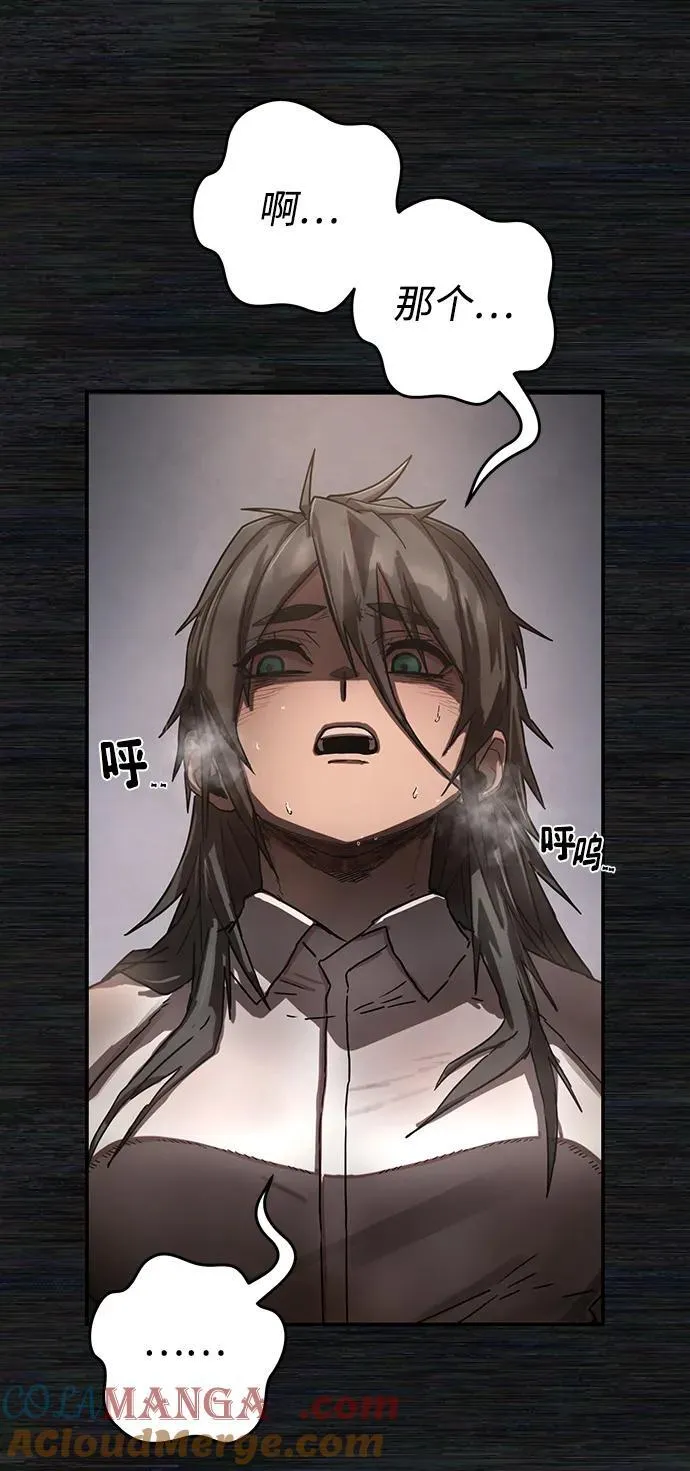[第136话] 柳善花（11） 第73页