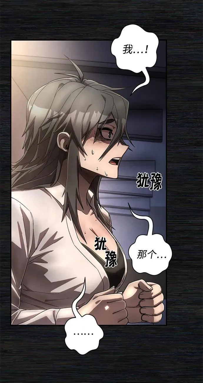 [第136话] 柳善花（11） 第78页