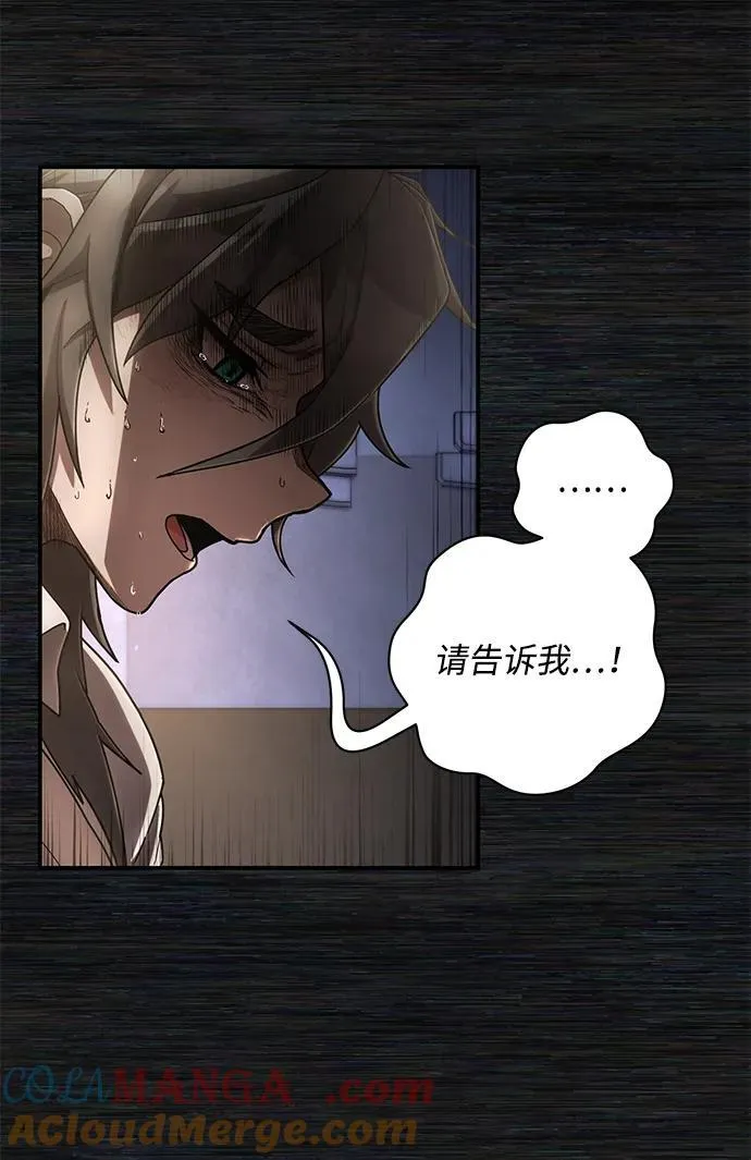 [第136话] 柳善花（11） 第79页