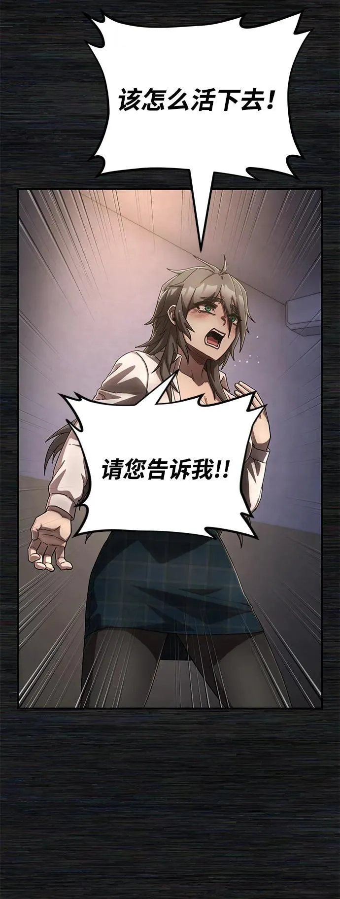[第136话] 柳善花（11） 第80页