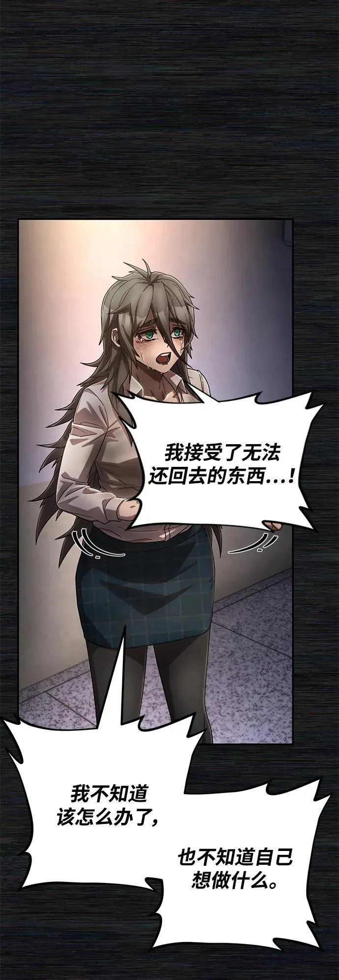 [第136话] 柳善花（11） 第81页