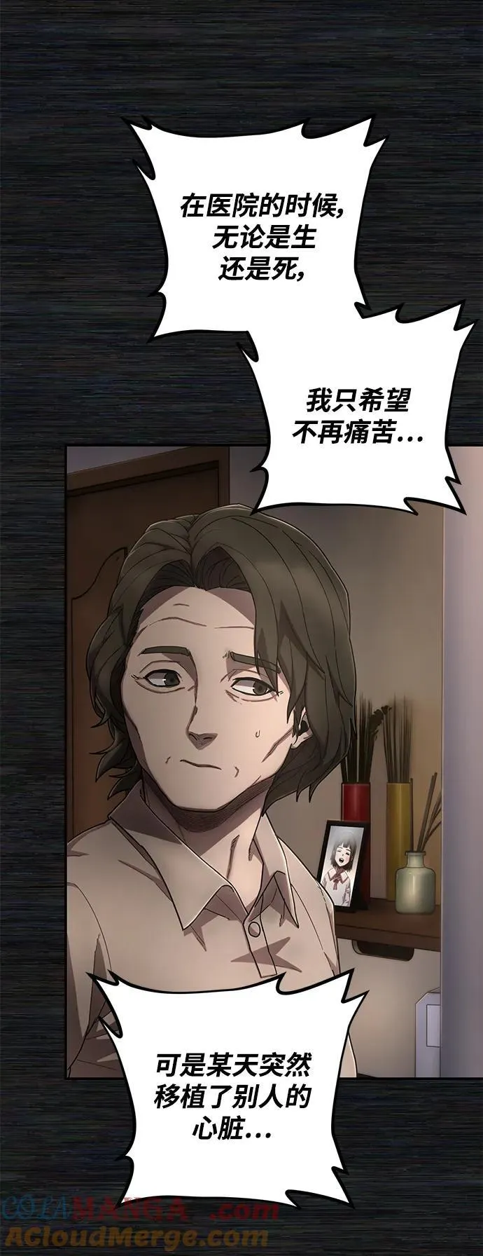 [第136话] 柳善花（11） 第82页