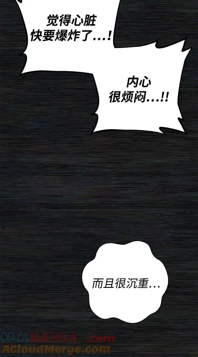 [第136话] 柳善花（11） 第85页