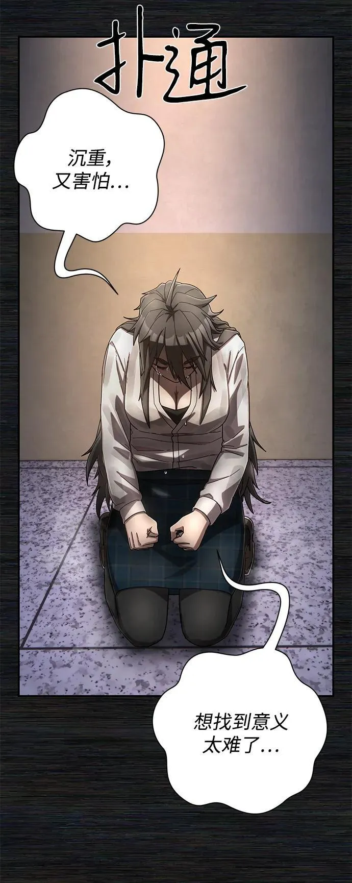 [第136话] 柳善花（11） 第86页