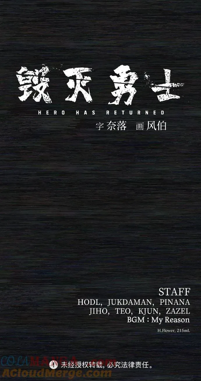 [第136话] 柳善花（11） 第91页