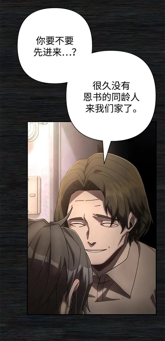 [第137话] 柳善花（12） 第6页