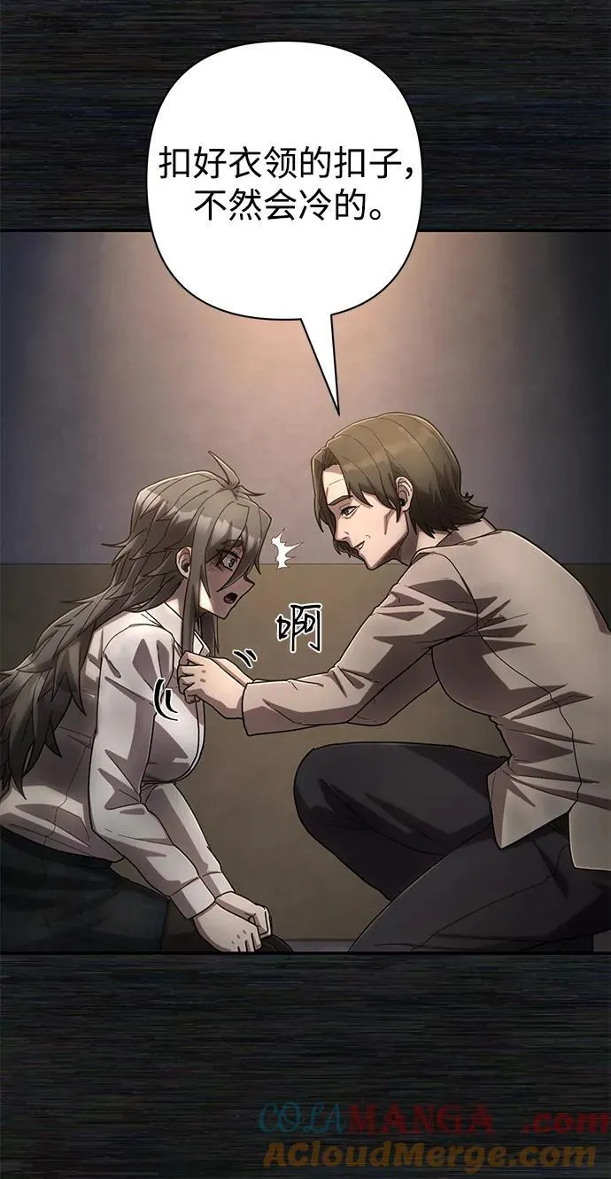 [第137话] 柳善花（12） 第7页